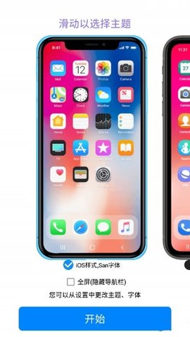 iphone14主题桌面截图