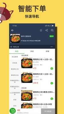 盒方外卖截图