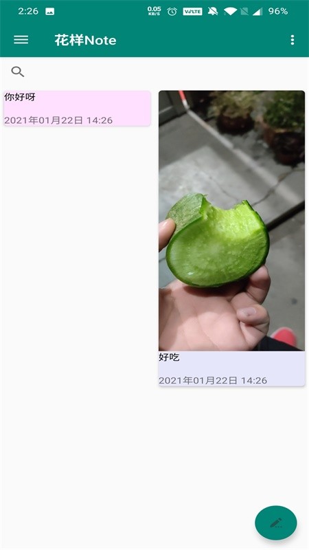 花样Note截图