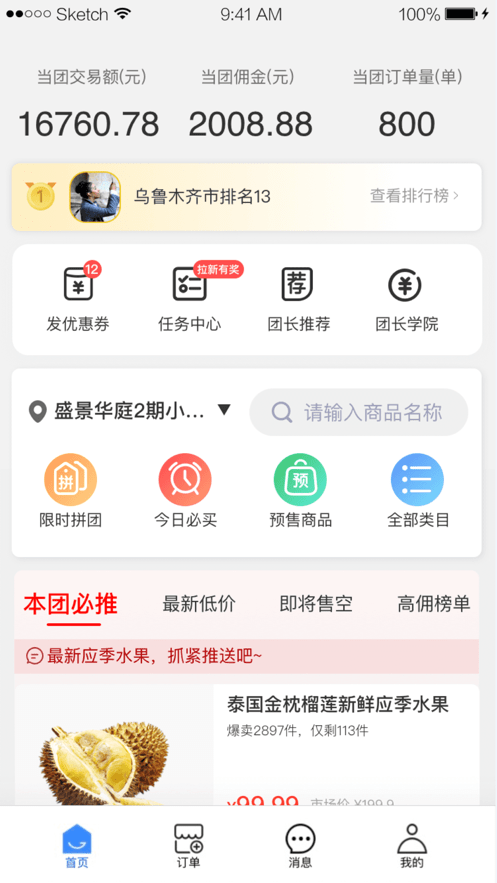 菜鸟驿站商业截图