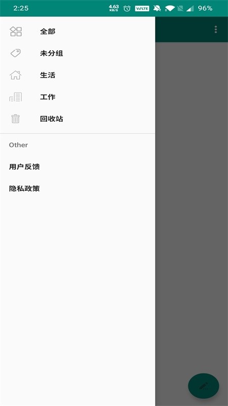 花样Note截图
