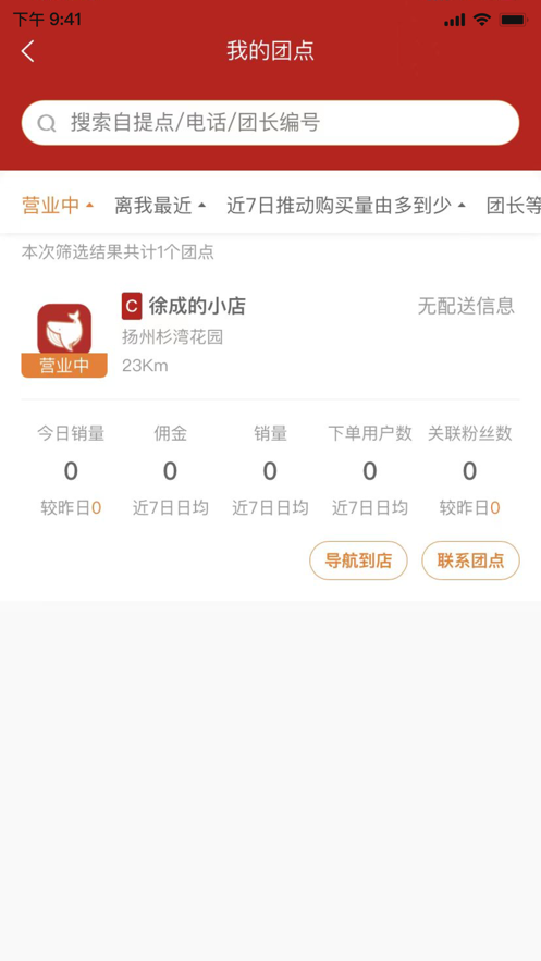 鲸选优品BD截图