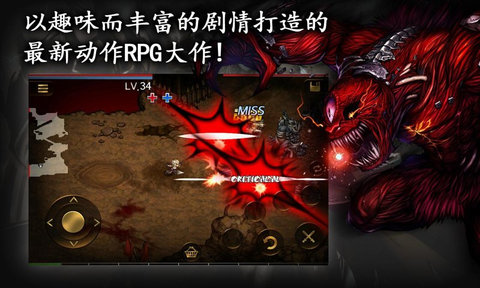 英雄之血