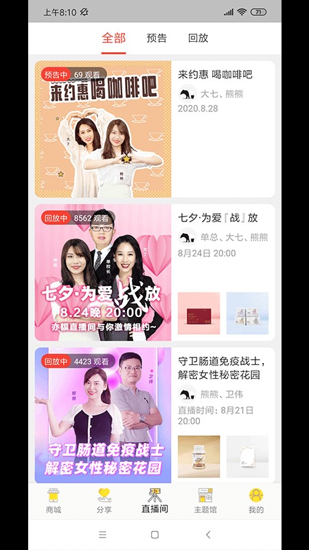 亦貘优选截图