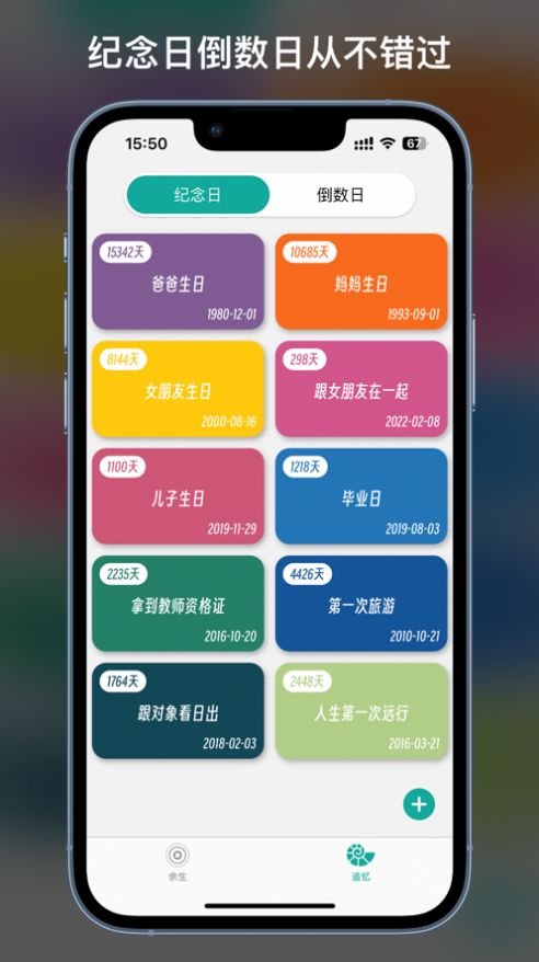 追忆余生截图