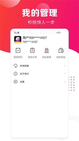 丁丁来电截图