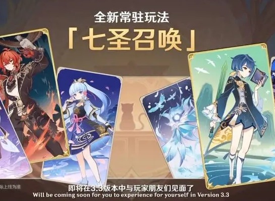原神七圣召唤联机怎么开 七圣召唤联机对战攻略