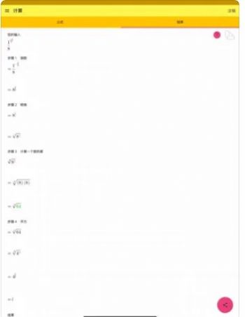 轻松计算数字的幂