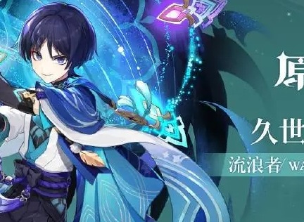 原神流浪者队伍怎么配置 原神流浪者队伍搭配推荐
