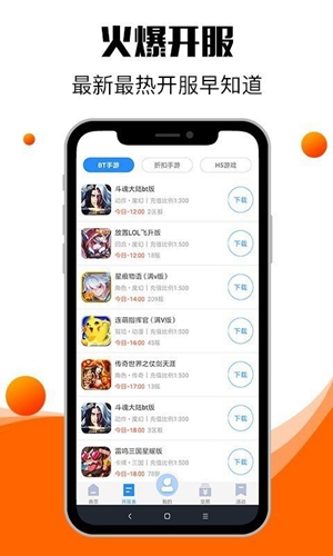 零元手游最新版