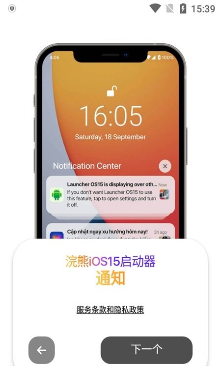 小浣熊仿ios全局主题截图