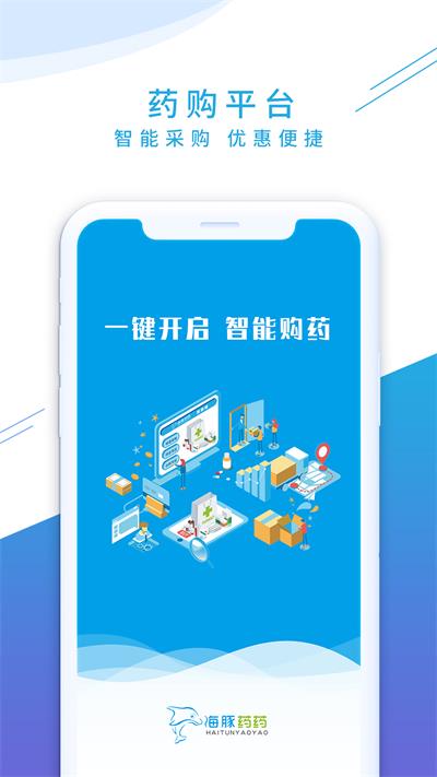 海豚药药app截图