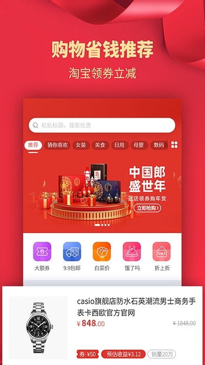 购掌柜截图