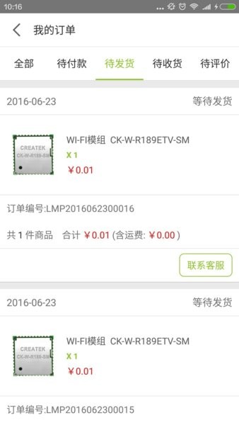 柠檬易购截图
