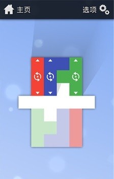 方块拼图世界截图