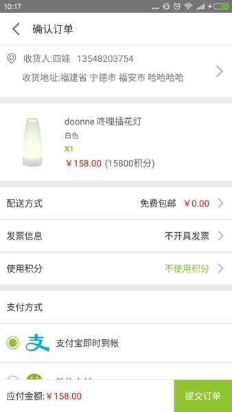 柠檬易购截图