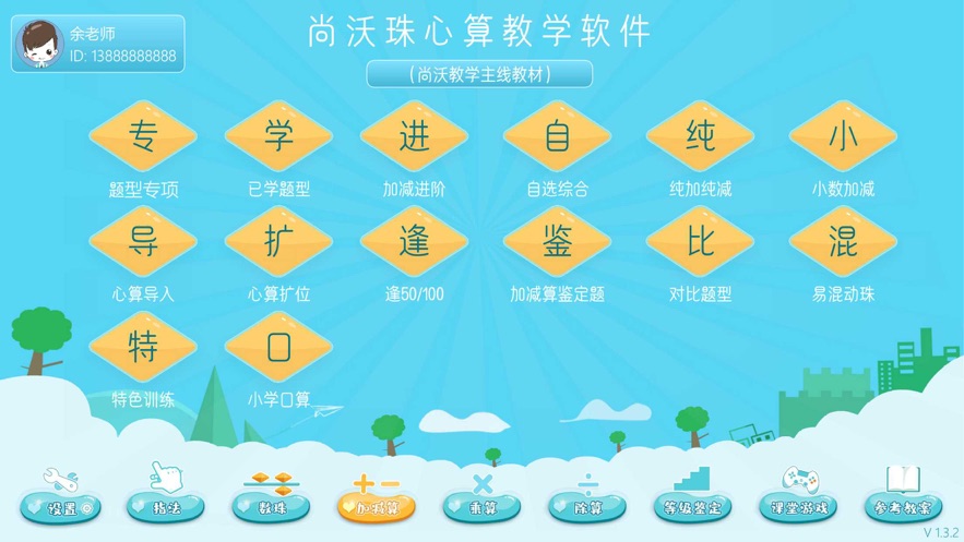 尚沃助教