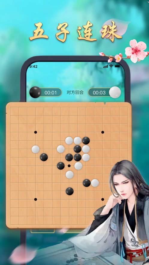 仓弈五子棋