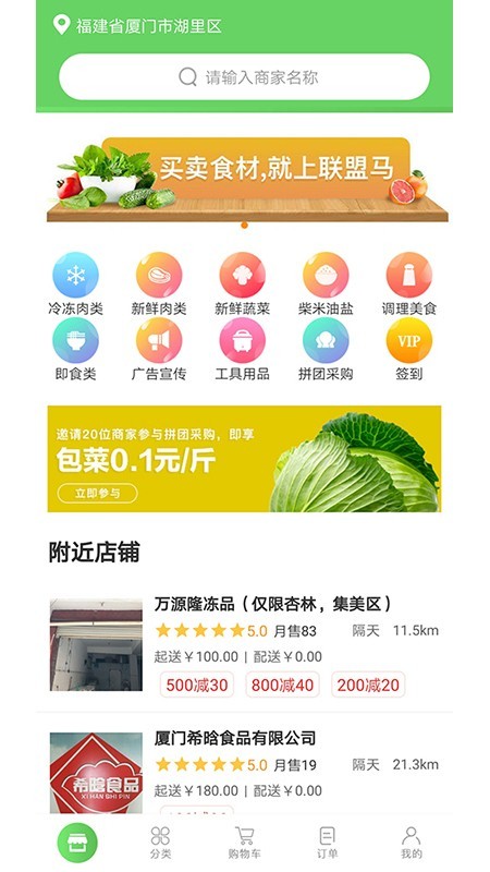 联盟马截图