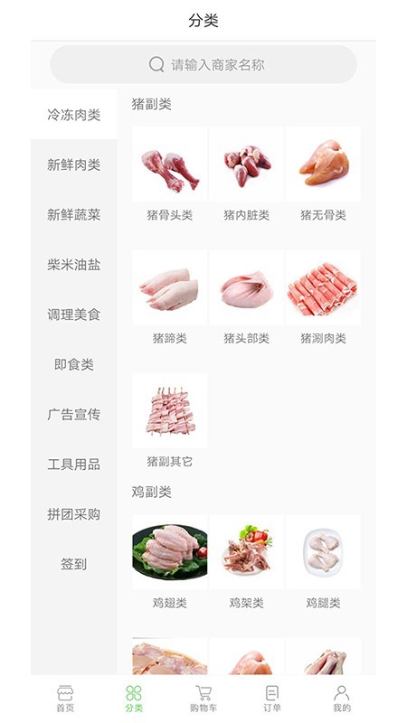 联盟马截图