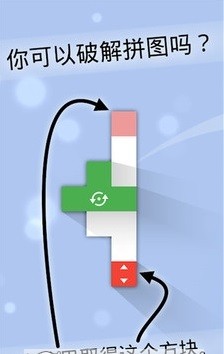 方块拼图世界截图