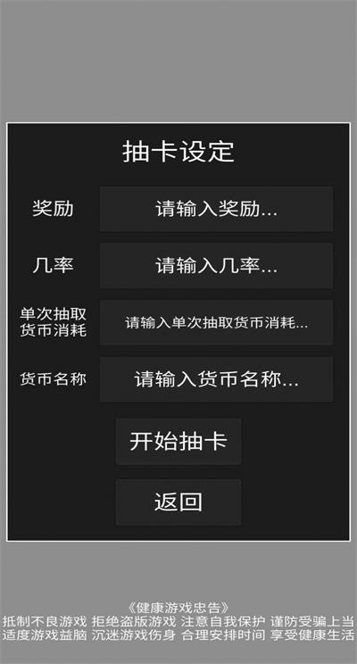 欧皇抽卡模拟器截图