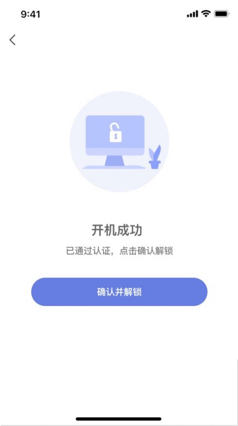 悦行通app截图