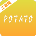 potato马铃薯工具集