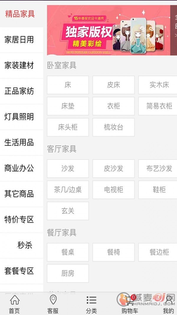 捡漏商城app下载-捡漏商城手机版下载v1.0.0