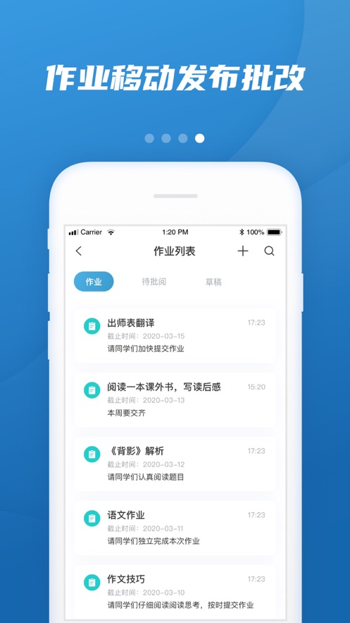 易加教育截图