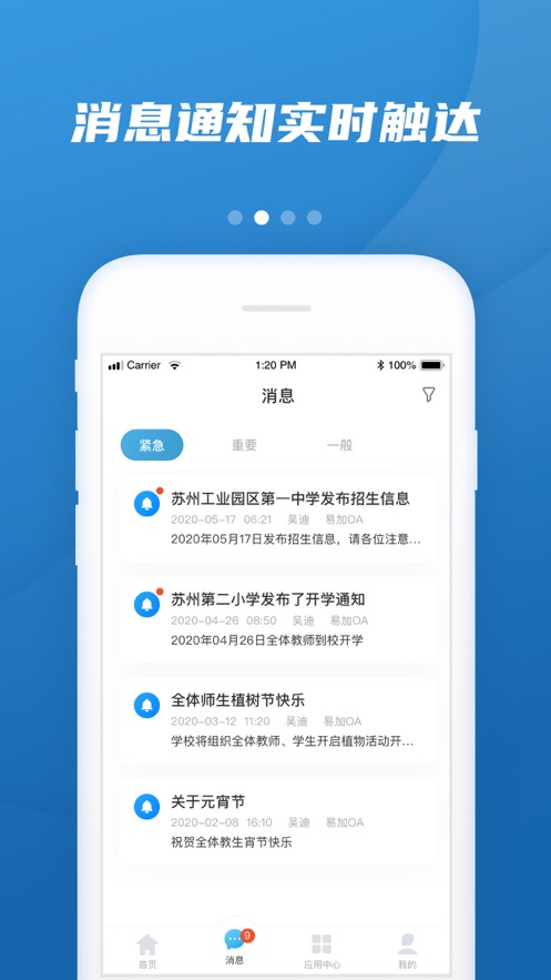 易加教育截图