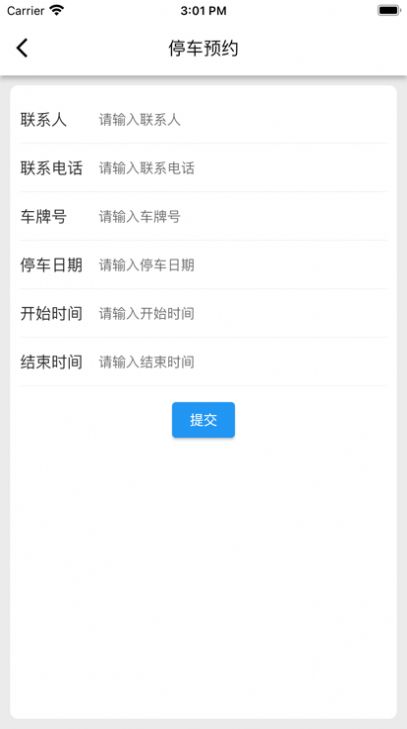 迷离物业平台app