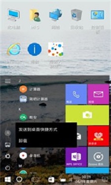 WIN11桌面系统截图