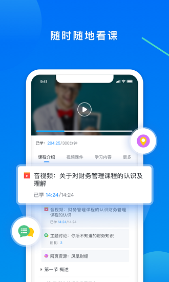 学起Plus截图