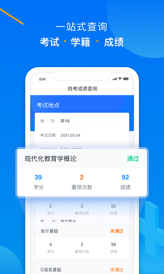 学起Plus截图