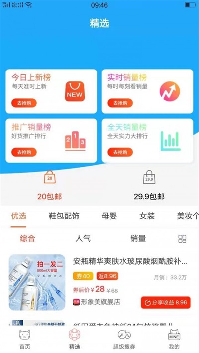 金菠萝截图