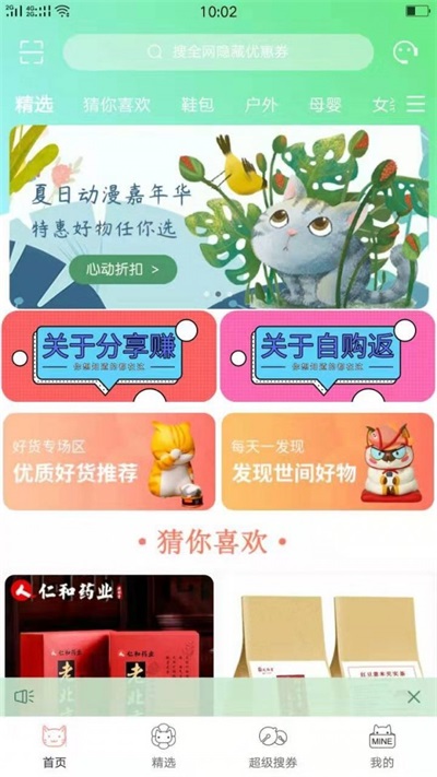 金菠萝截图