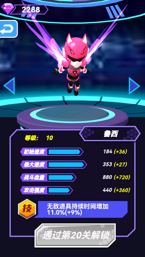 跑酷我最行截图