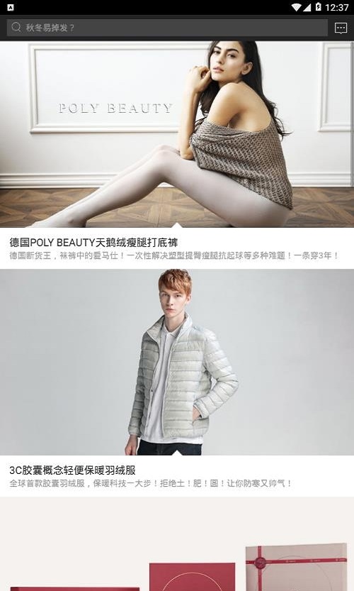 海蜜严选截图