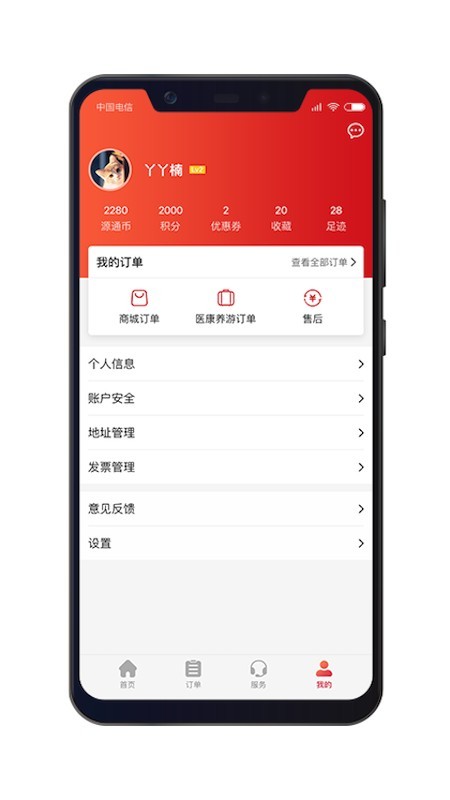 国源通截图