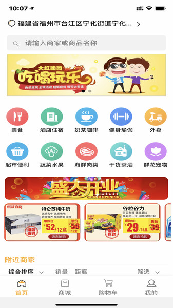 大红团商城截图