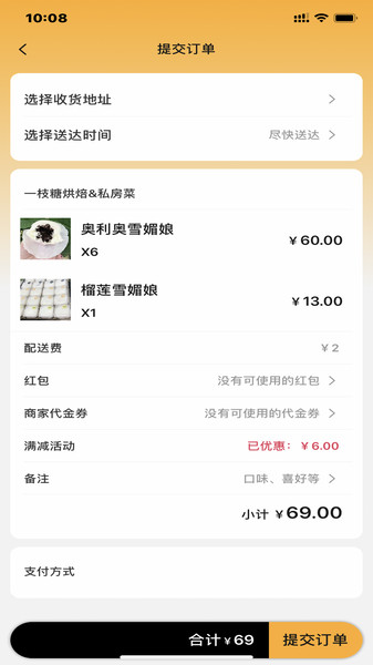大红团商城截图