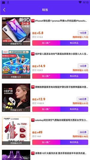 蜂映截图