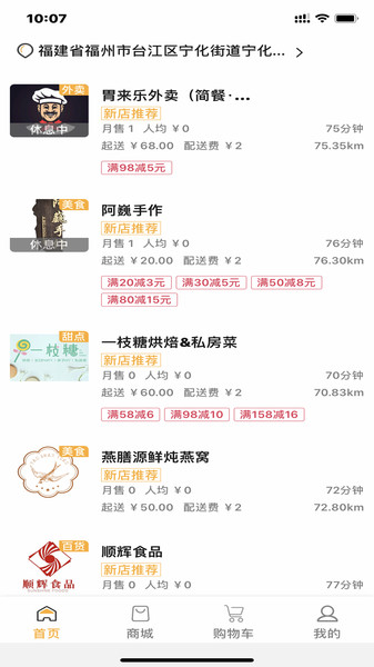 大红团商城截图