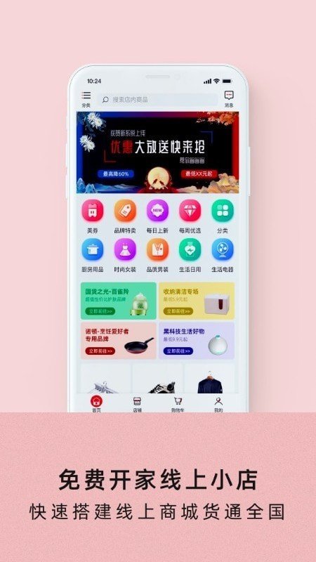 美客美聚截图