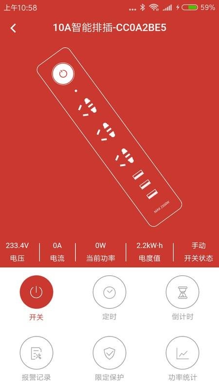 s3智慧用电