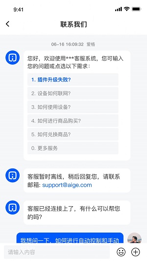 爱格智汇家