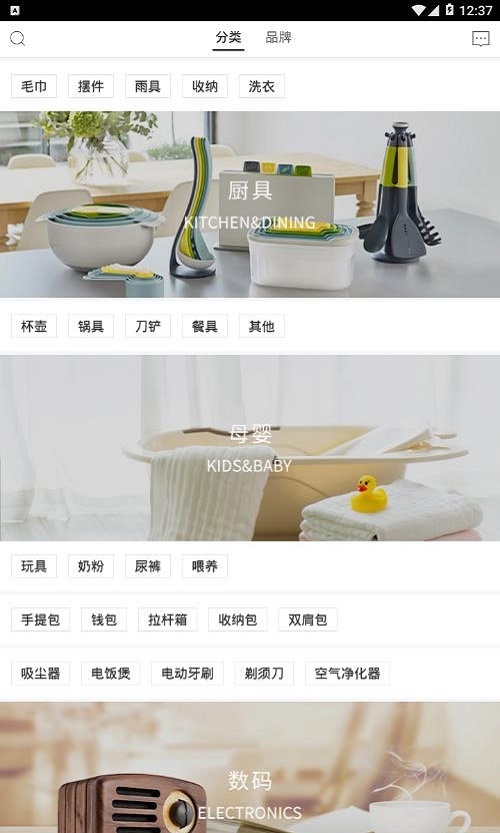 海蜜严选截图