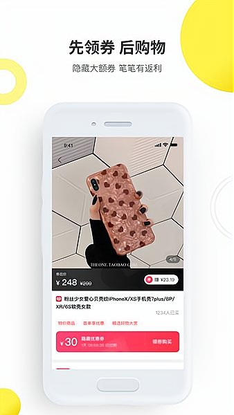拼拼优米截图