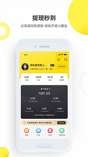 拼拼优米截图